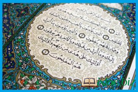 Quran ayəsinin pak fitrətdə qoyduğu təsir