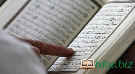 Quranın üzündən oxunması