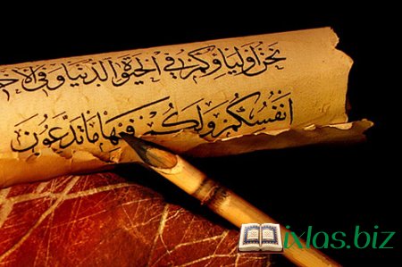 Quranı anlamağın yolu - TƏFSIR