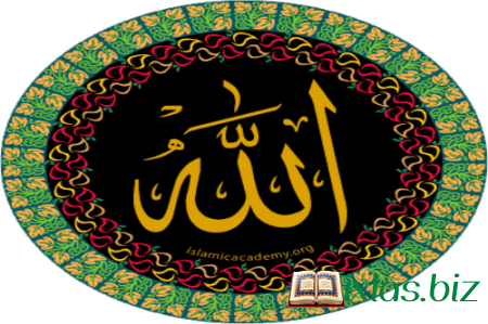 ƏDL - Allah ədalətlidir